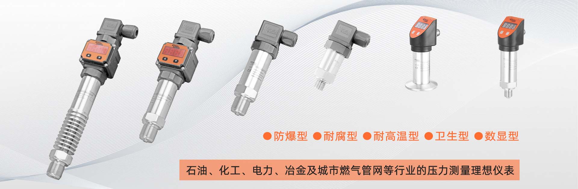 壓力變送器,差壓變送器,防爆壓力變送器廠家